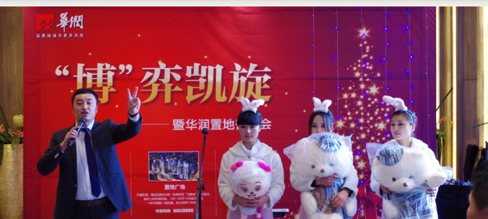 华润与奔驰客户联谊活动